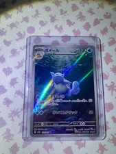 Wartortle 171/165 Sv2a: Pokemon Card 151 Holo (Japanese)