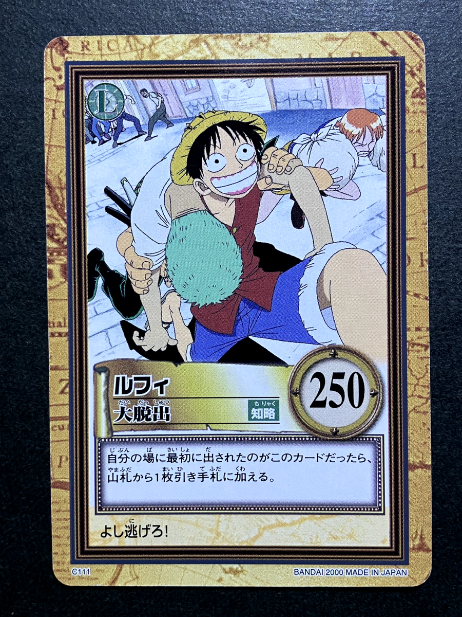 Monkey D. Luffy ONE PIECE Carddass Hyper Battle TCG Japanese Anime