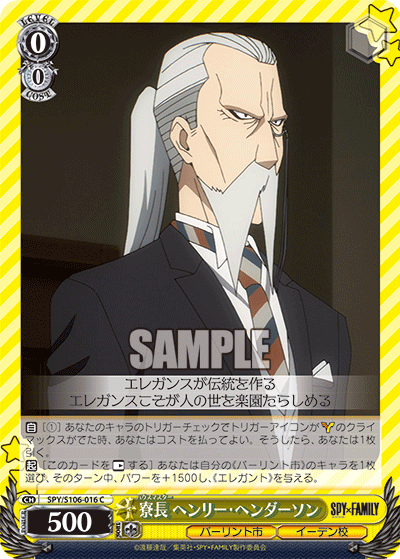 SPY/S106-016 C Henry Henderson Spy x Family Weiss Schwarz | eBay