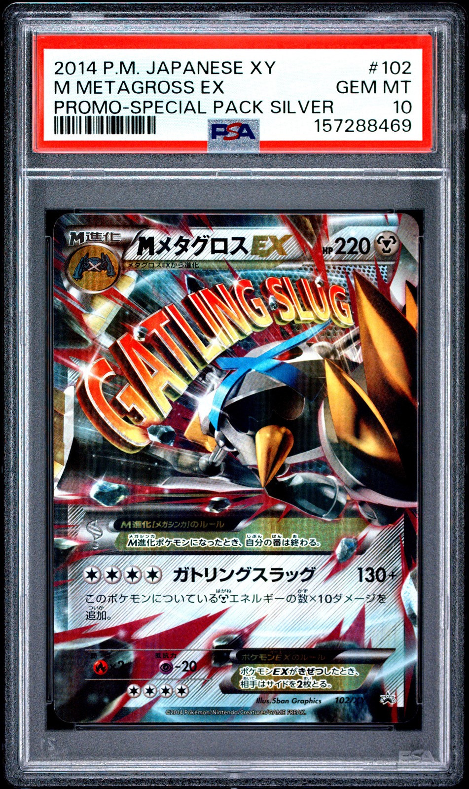 2014 POKEMON JAPANESE XY PROMO SPECIAL PACK SILVER #102 M METAGROSS EX PSA 10