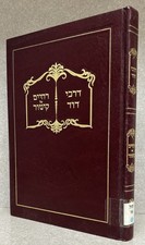 Tzanz  - Kshanov / דרכי דוד - קרשאנוב, קונטרס רחיים של קיטור - טחינת חיטים לפסח