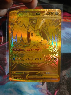 #ad #ad Mega Dragonite ex 250 193 M2a: High Class Pack: Mega Dream Ex Holo Japanese $230.00