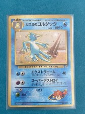 Pokemon TCG Japanese Misty's Golduck Holo Rare No.055 Gym Challenge Swirl NM