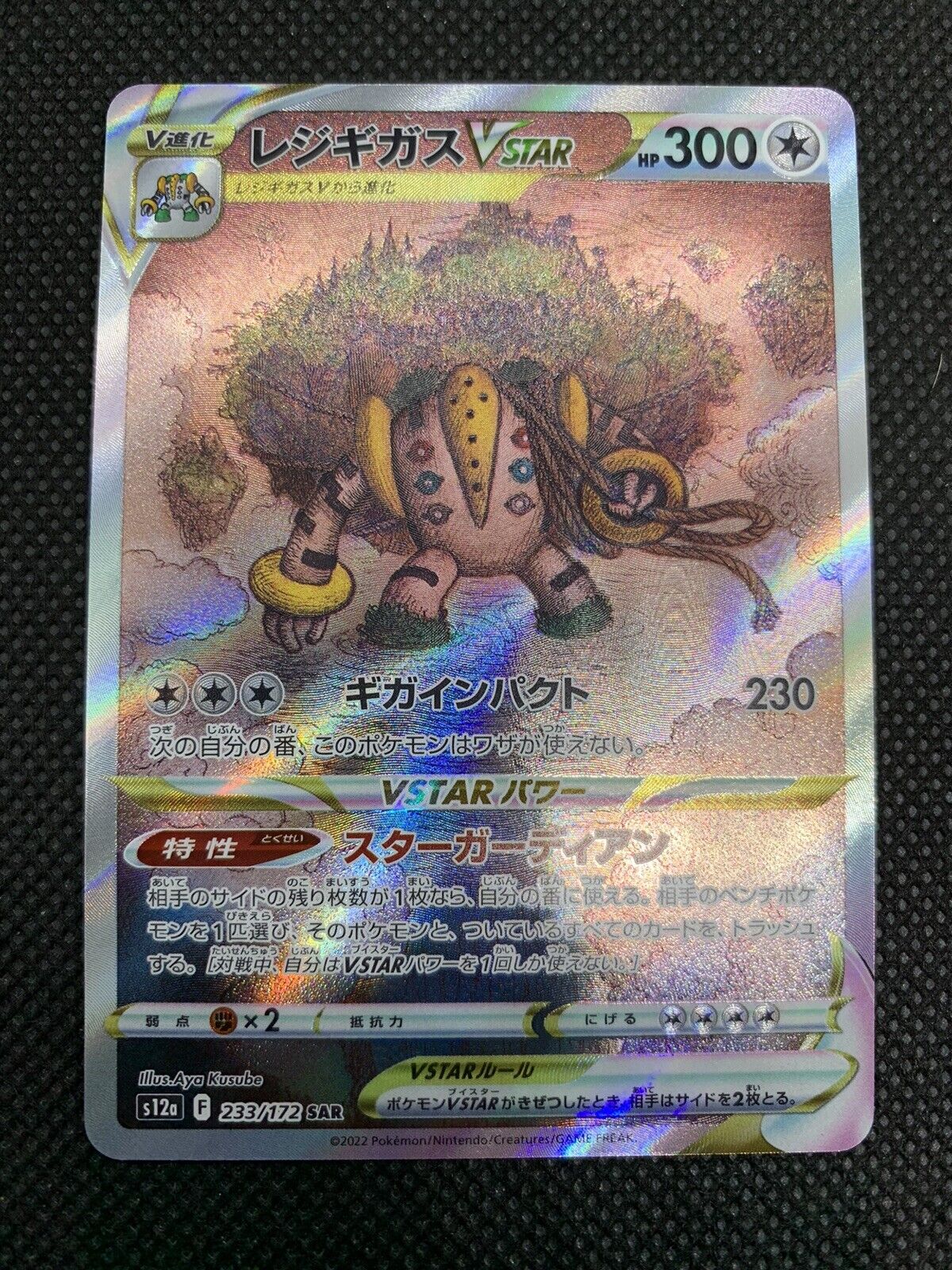 Pokemon Card “Regigigas VSTAR” 233/172 S12a Japanese Ver SAR – K-TCG