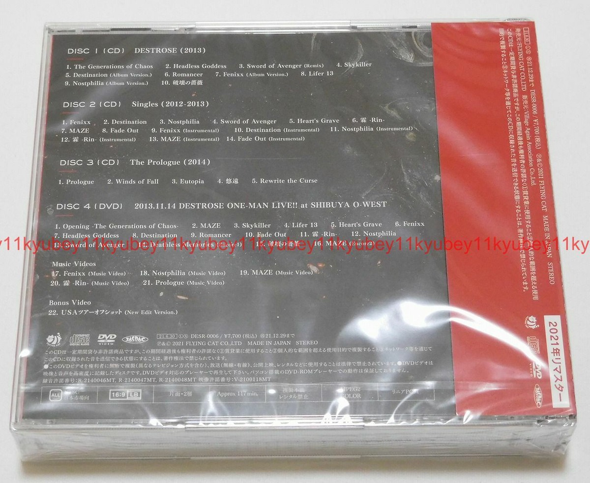 New DESTROSE CHRONICLES The Complete Flyingcat Recordings 3 New DESTROSE CHRONICLES The Complete Flyingcat Recordings 3