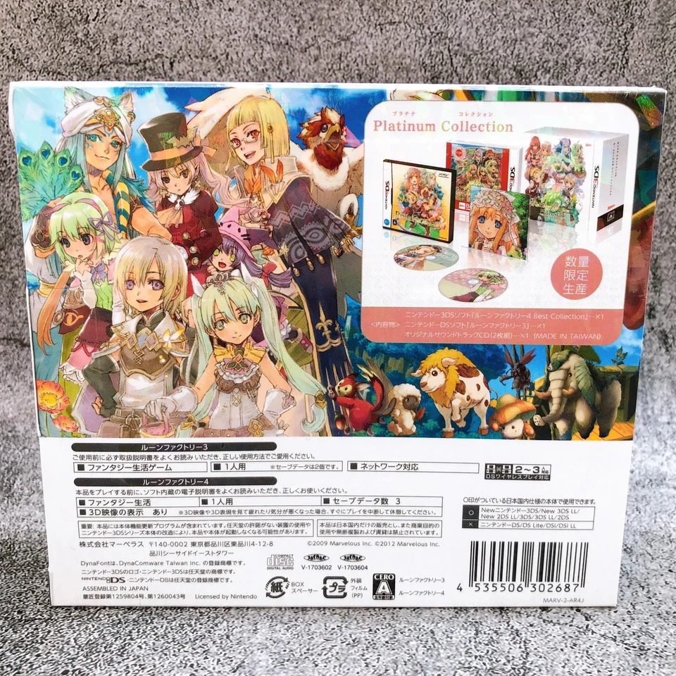 Nintendo 3DS Rune Factory 4 Platinum Collection Marvelous Japan Game Sealed New - Image 3 of 4