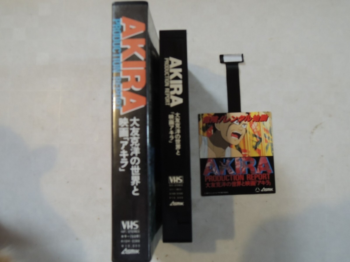 Akira Katsuhiro Otomo Production Report movie VHS japan | eBay