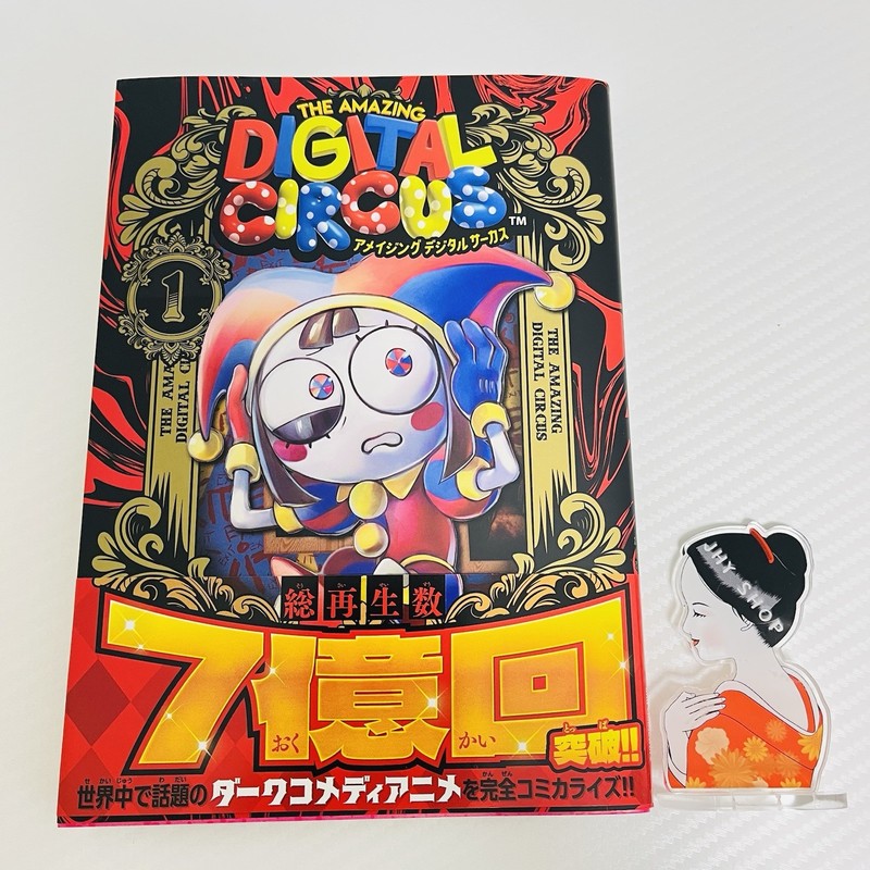 The Amazing Digital Circus Vol.1 by Sakura Japanese Comic Manga Brand New