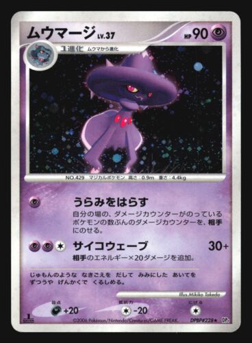 MISMAGIUS DPBP#228 DP1 SPACE TIME CREATION POKEMON CARD JAPANESE HOLO RARE - Picture 1 of 8