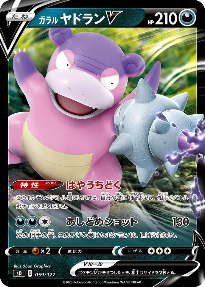 Galarian Slowbro V 059/127 Sd: V Starter Decks