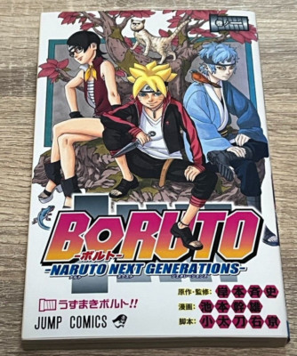 Erstdruck BORUTO Comic Band 1 japanischer Manga 2016 japanischer Verkäufer