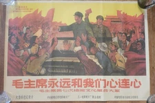 Vintage Chinese Revolution Propoganda Movie Poster Mao 1966