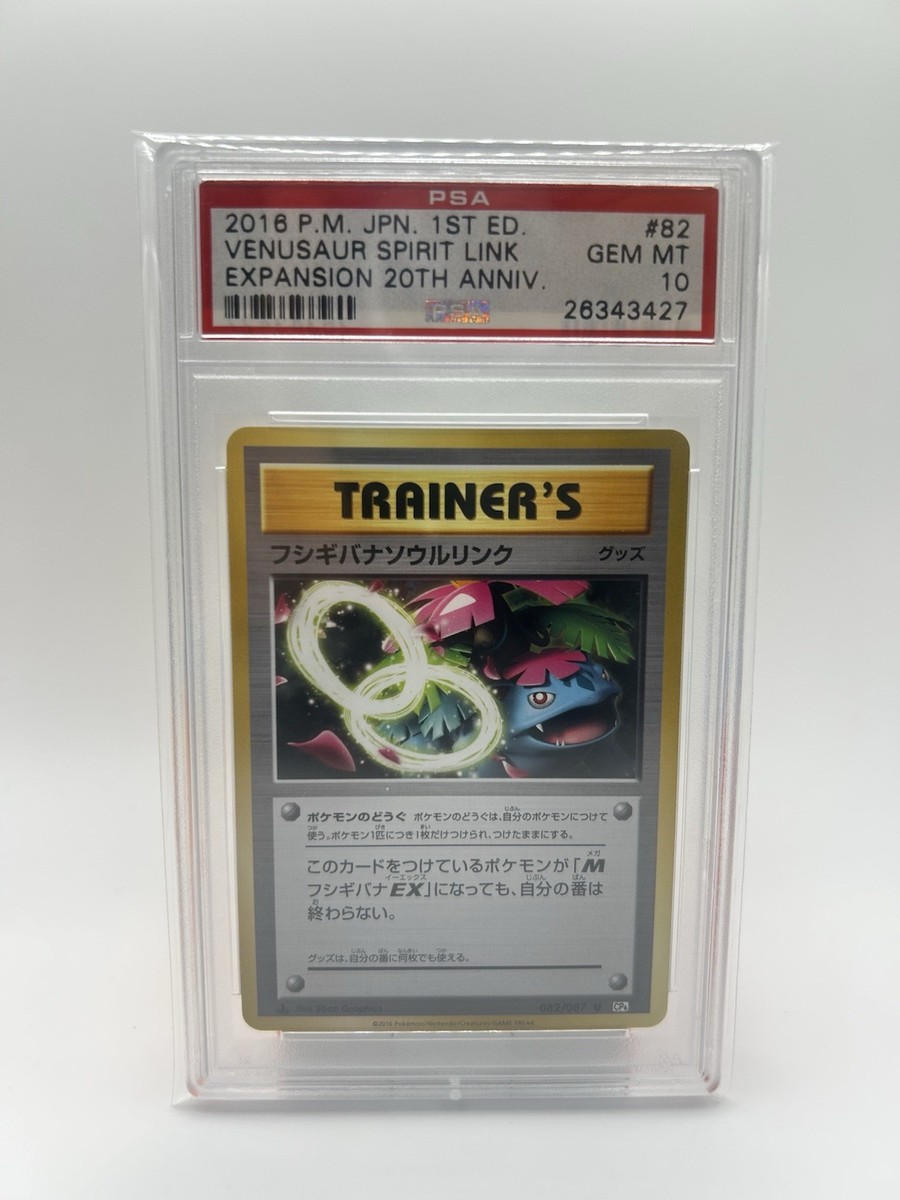 その他 Na0Taurus Pokemon XY Venusaur Spirit Link #082 20th Anniversary Japanese 1st