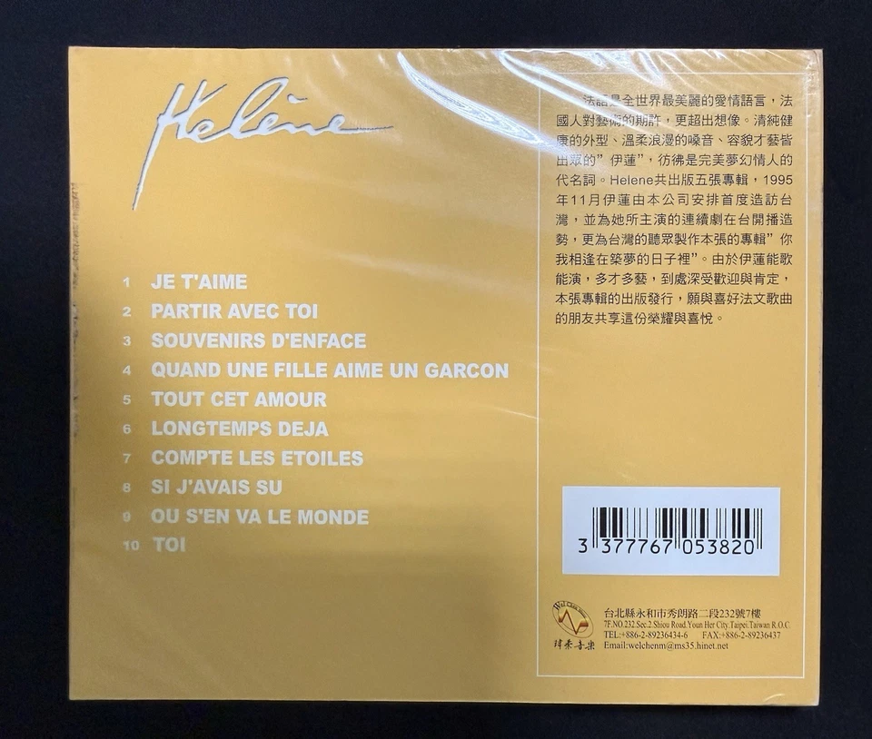 1995 Helene Rolles Hélène Toi Émois Taiwan Ltd 3rd ver. Slipcase CD New Sealed - Image 2 of 4