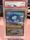 BUBBLE MEW EX SPECIAL ART RARE PSA 10 #347 SHINY TREASURE