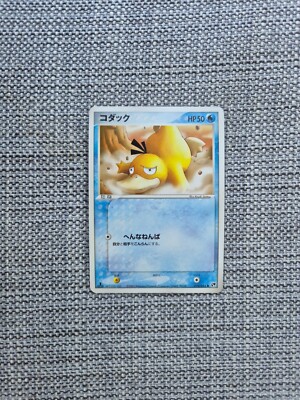 Psyduck Miracle Desert 014/053 Japanese Pokemon Card