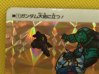 ガンダムカードダスネオバトルRX-78-2ガンダム VS MS-06F1990年 SD