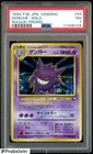 1999 Pokemon Japanese Vending Masaki Promo #94 Gengar Holo PSA 7 NM