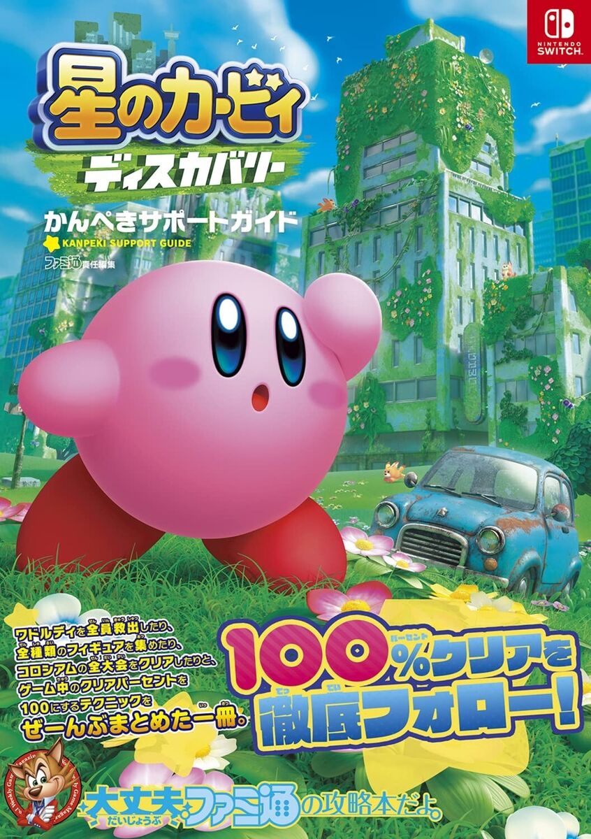 Kirby and the Forgotten Land: All Free Item Codes