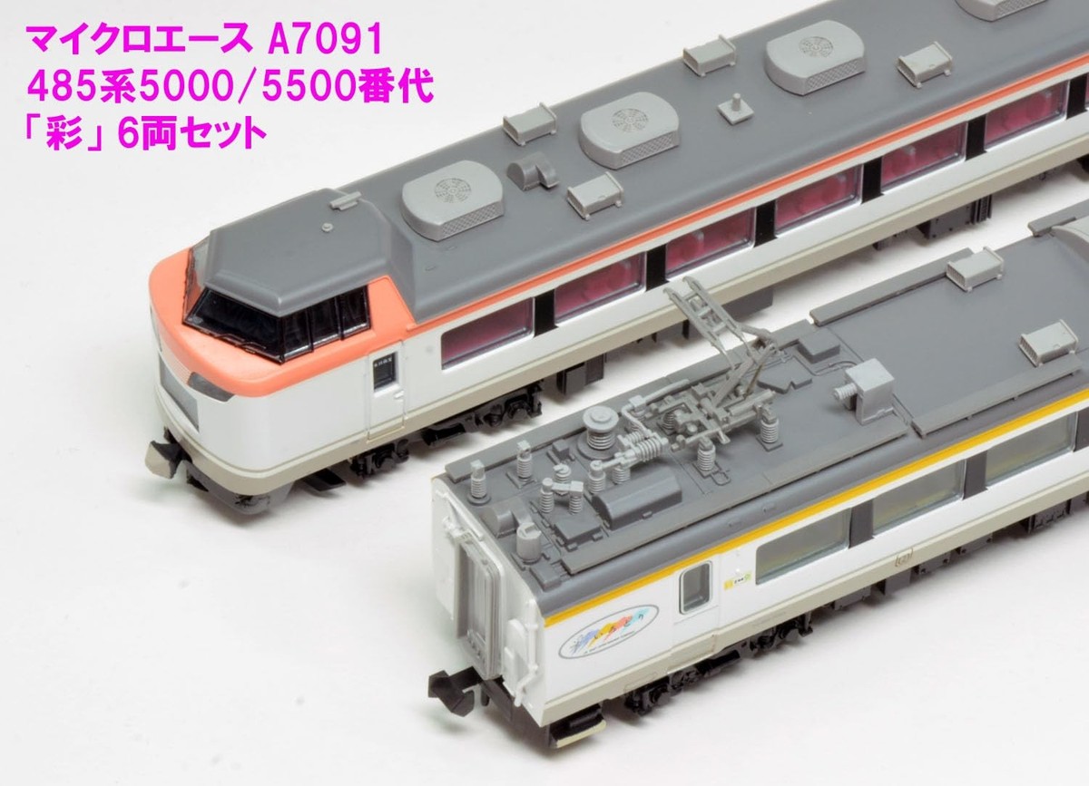 E102【♯047】MicroAce MicroAce N Gauge 485 Series 5000/5500 Aya 6-Car Set A7091