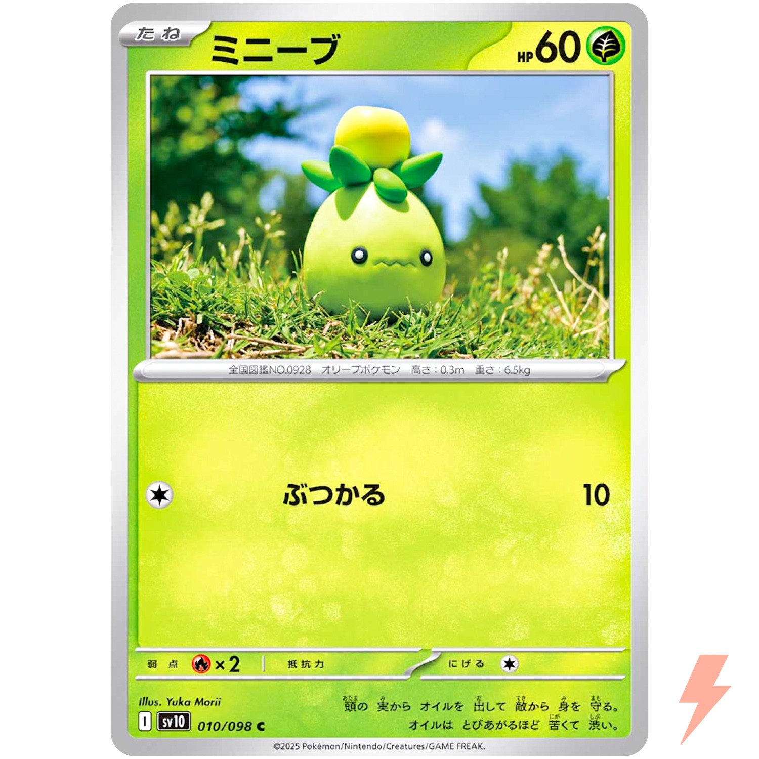 Smoliv C 010/098 SV10 Glory of Team Rocket - Pokemon Card Japanese
