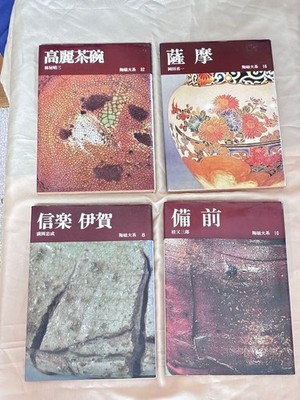 Korean Tea Bowl Ceramic Series 4-Book Art Set Traditional Japanese Pottery