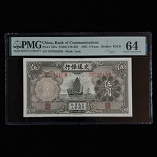 1935 China Bank of Communications 5 Yuan Pick#154a PMG 64 Choice UNC 03