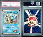 SWIRLED PSA 10 Pokemon Japanese 1998 Misty's Gyarados #130  Japanese Gym Holo