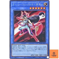 Cyber Engel Benten - Secret Rare RC04-JP025 Rarität Sammlung 25th - YuGiOh NM