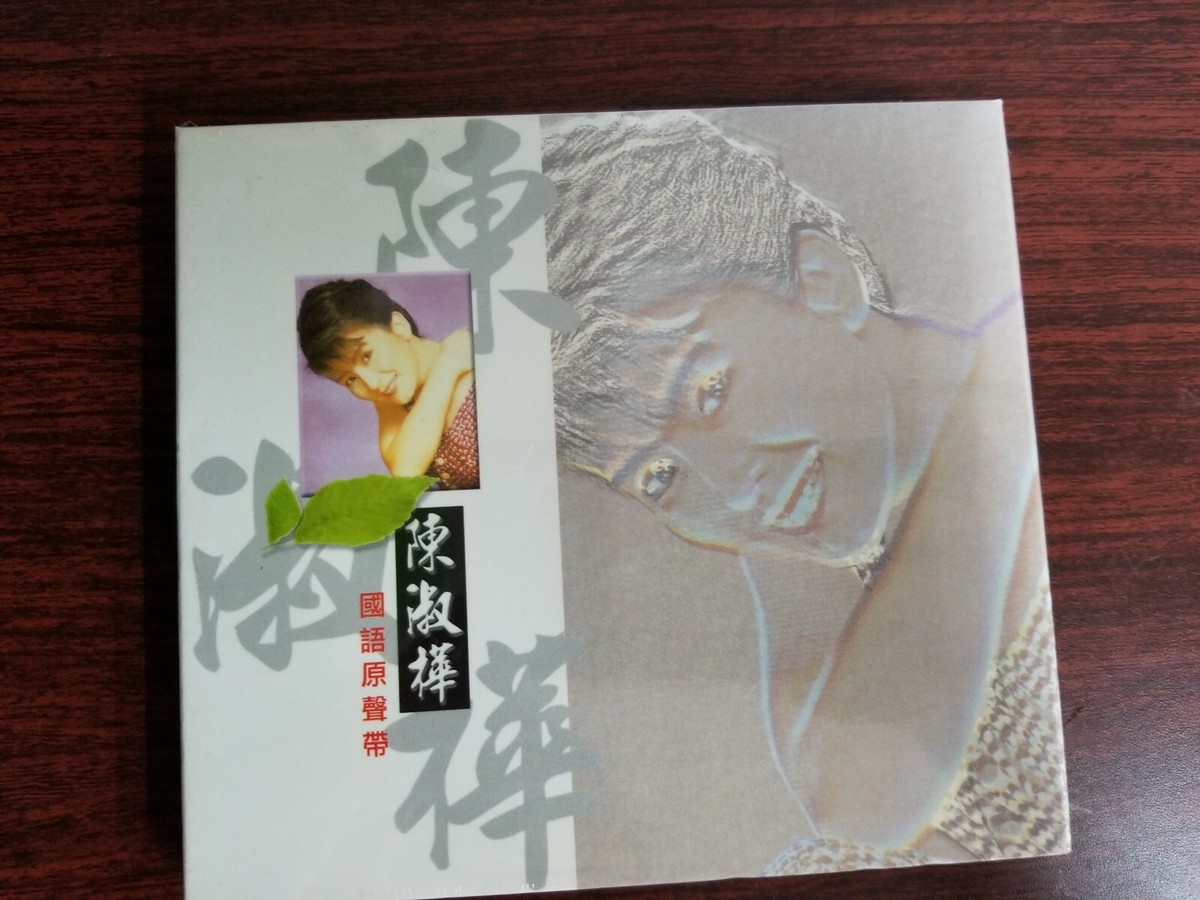 跟[イ尓]説聴[イ尓]説(台湾盤) / 陳淑樺/サラ・チェン CD / 跟[イ尓]説聴[イ尓]説(台湾盤) / 陳淑樺/サラ・チェン