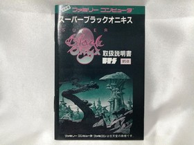 BPS Famicom Soft Super Black Onyx Used