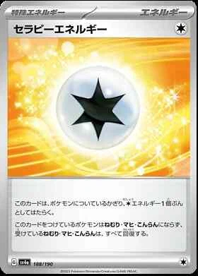 Shiny Treasure sv4a Japanese Card Singles Pokemon TCG (Individually Sleeved) - Picture 141 of 163