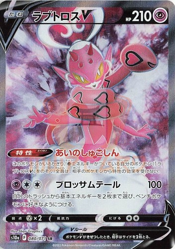 Pokemon Karten Dark Phantasma s11a ALLE V/CHR/CSR/K/FA/UR Kartenliste VORBESTELLUNG - Bild 130 von 149