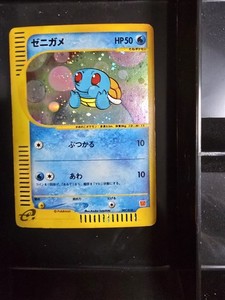 Squirtle Mcdonalds Promo | eBay