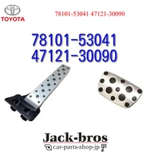 TOYOTA Genuine OEM LEXUS GS F-SPORT Aluminum Pedal Set 78101-53041 47121-30090