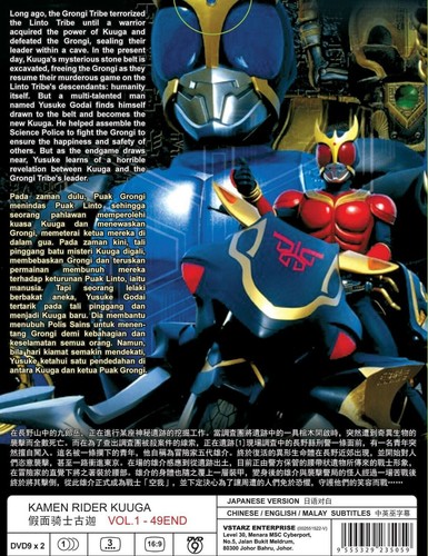 KAMEN RIDER KUUGA - COMPLETE TV SERIES DVD BOX SET (1-49 EPS) SHIP FROM US - Picture 3 of 7