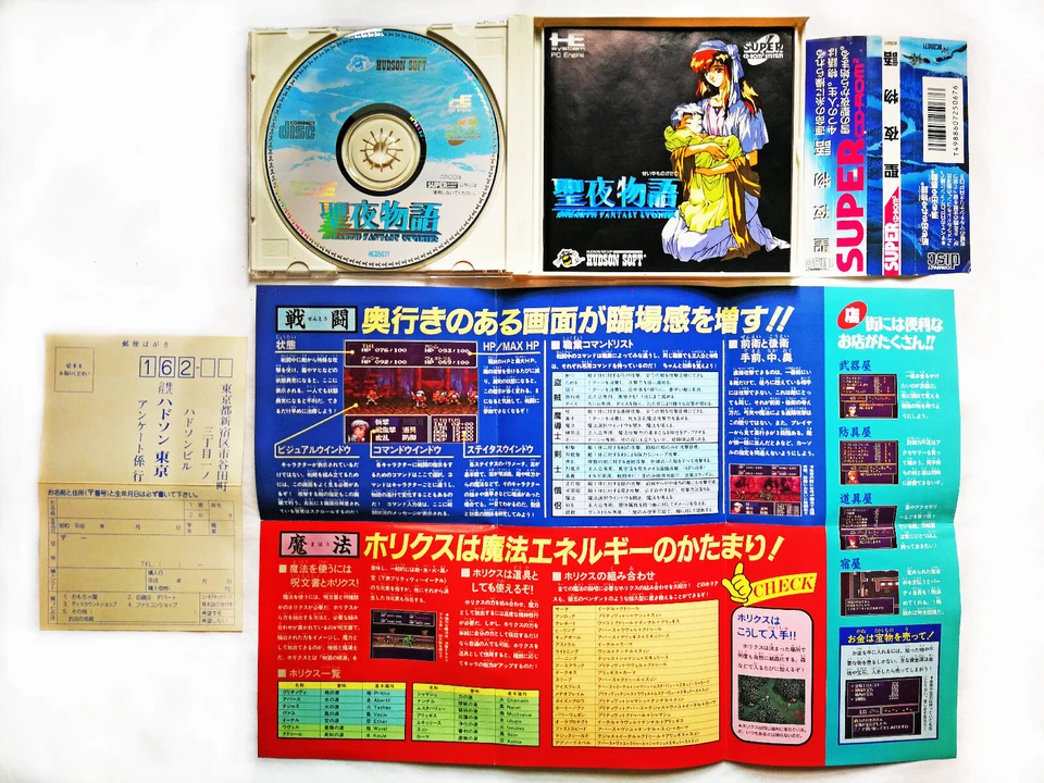 PC Engine - AnEarth Fantasy Stories HCD 5071 Complete - SUPER CD-ROM-SYSTEM - Bild 3 von 4