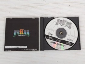 Soukyugurentai (Terra Diver) Sega Saturn JP GAME. 9000025782081