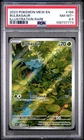 2023 POKEMON MEW EN-151 ILLUSTRATION RARE #166 BULBASAUR PSA 8.5