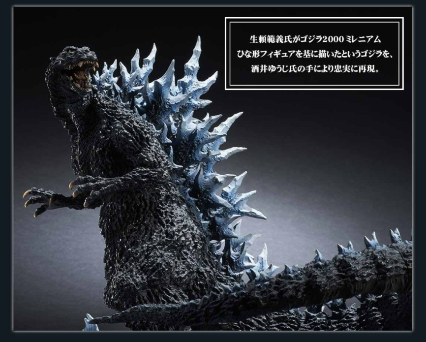 GODZILLA FINAL WARS (ケインコスギサイン入り) GODZILLA Final Wars X-PLUS Figure Yuji Sakai 2004 poster Ver