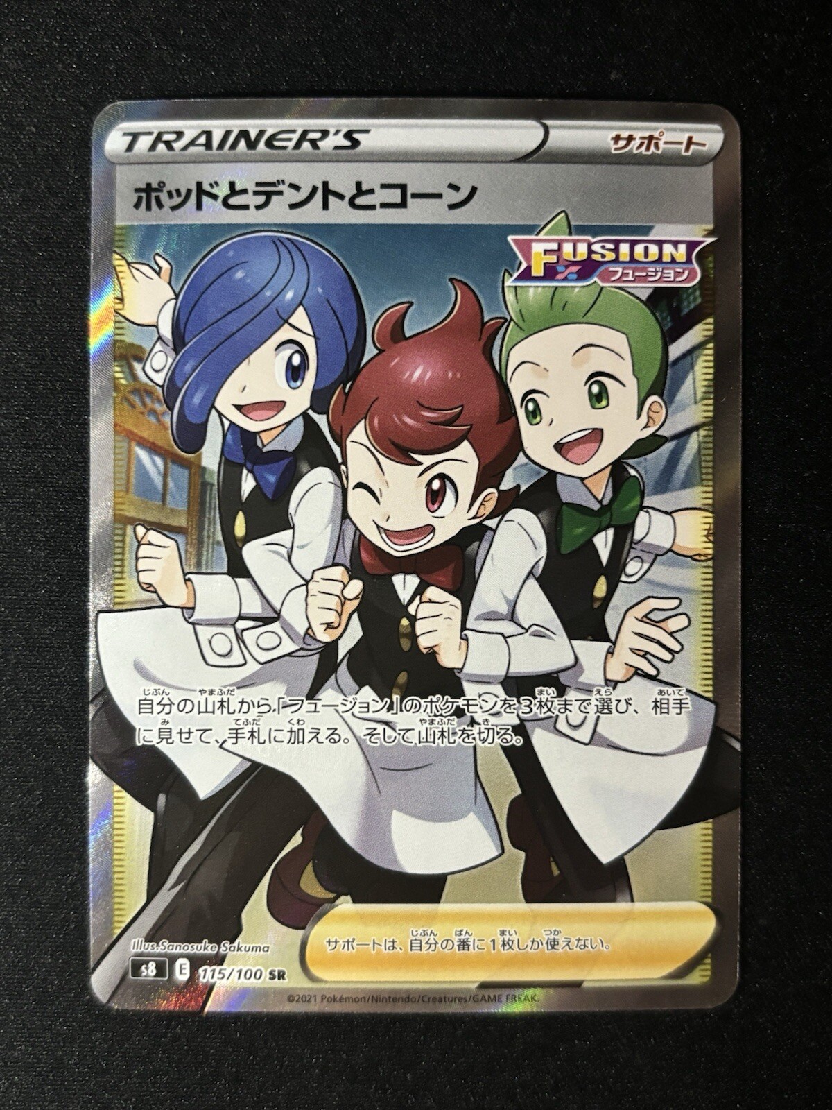 NM Chili, Cilan & Cress 124/100 SR S8 Fusion Arts Japanese Pokemon Card