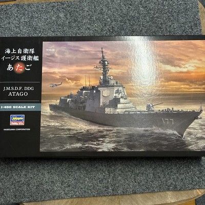 Hasegawa 1:450 #40152 JMSDF DDG Atago Z02