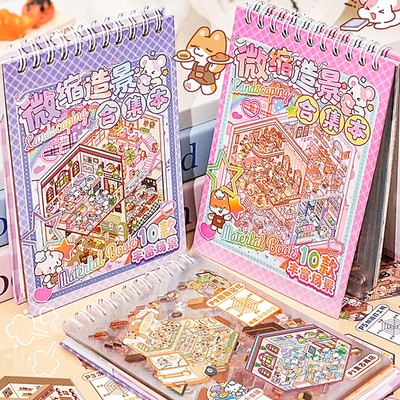 1Pc Miniature 3D Scene Stickers Scrapbook Unique Themes For DIY Projects Gifts