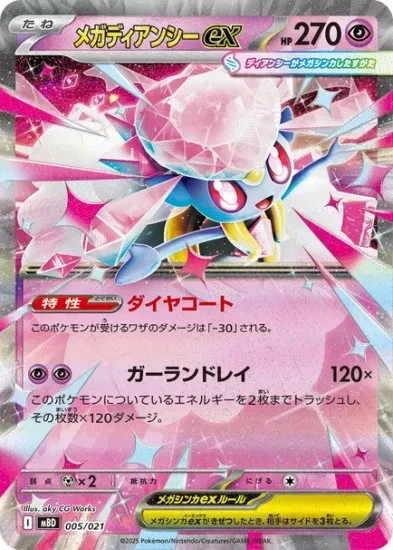Mega Diancieex 005/021 MEGA Starter Set Mega Diancie ex pokemon card Japanese NM