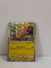 ピカチュウ 【PROMO】 124/S-P Pikachu #124/S-P Prices | Pokemon Japanese Promo | Pokemon Cards