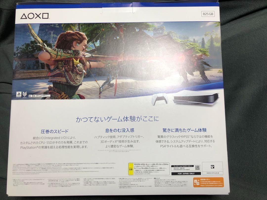 Sony PlayStation 5 Horizon Forbidden west CFIJ-10000 Console Sony PlayStation 5 Horizon Forbidden west CFIJ-10000 Console