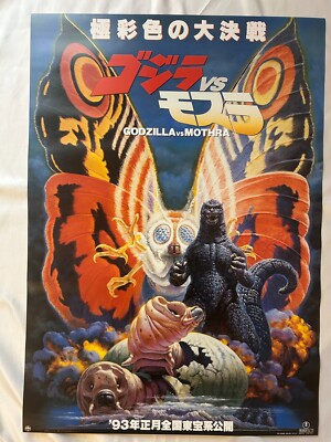 Godzilla vs. Mothra 1992 Movie Japan Repro Ltd,1000 Poster B2