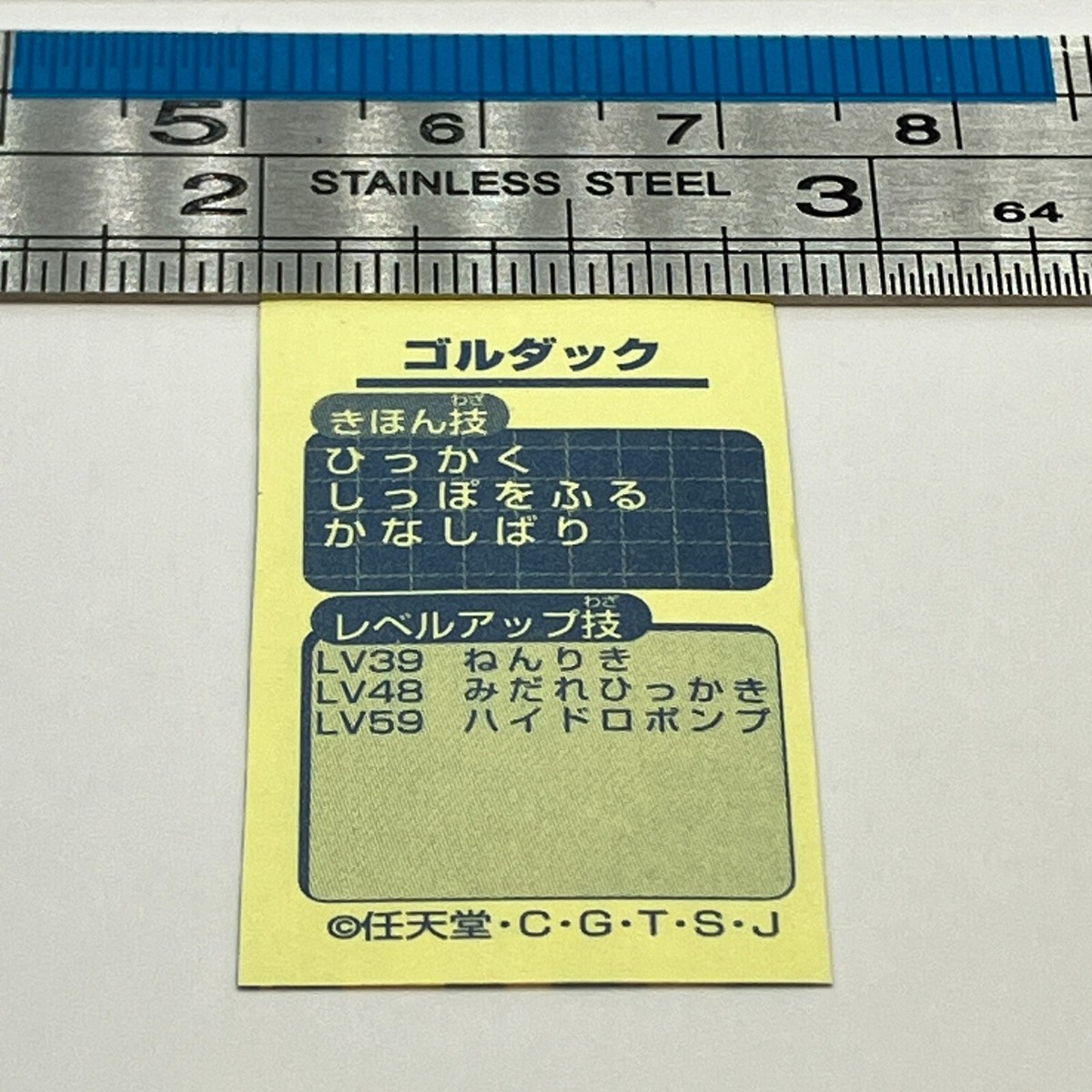 Golduck - Pokemon Vintage Sticker Seal Nintendo Game Freak