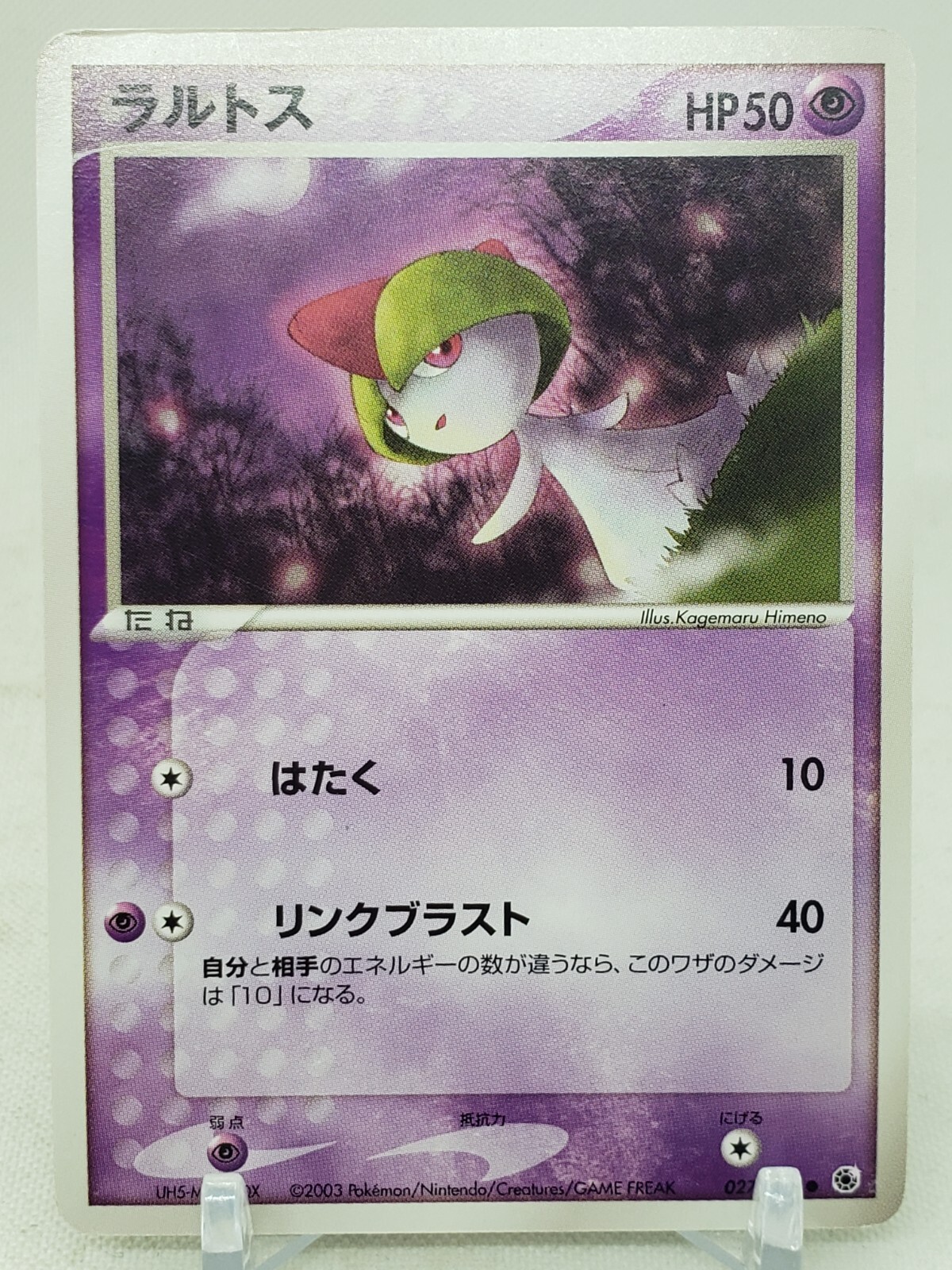 Ralts 27/55 ADV Expansion Pack Japanese Pokemon Card