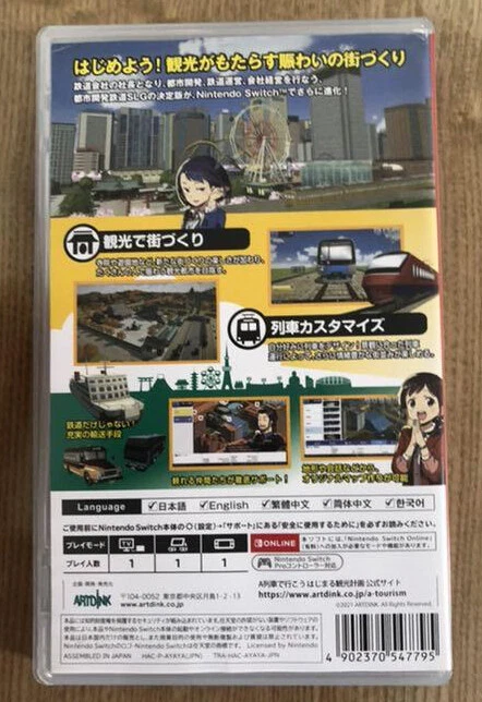 A-Train Hajimaru Kankou Keikaku Nintendo Switch Japanese ver sealed - Image 2 of 4